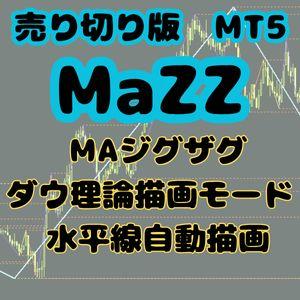 MaZZ｜MT5-MA基準ジグザグ(ZigZag)+ダウ理論+自動 水平線・トレンドライン+MTF｜裁量デイトレーダーの環境認識はコレにお任せ｜売り切り版 インジケーター・電子書籍