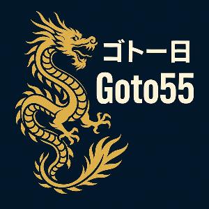 Goto55-ゴトー日