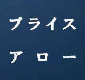 プライスアロー・Price-Arrow インジケーター・電子書籍