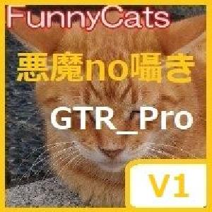 FC_悪魔no囁き_GTR_Pro Auto Trading