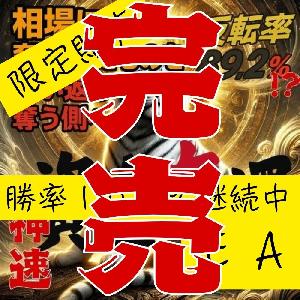 【半裁量EA】資金奪還ロジック　Ver.白虎