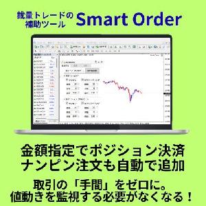 Smart Order