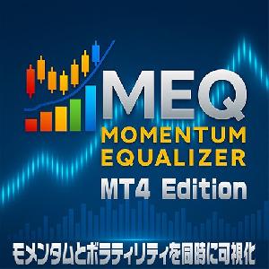 Momentum Equalizer - MEQ | MTFモメンタム＆ボラティリティ分析ツール（MT4専用） Indicators/E-books