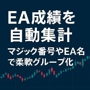 EA成績確認