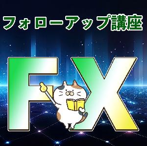 フォローアップ講座 Indicators/E-books