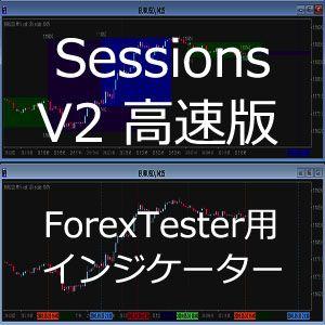 ForexTester 用 Sessions [高速版] ตลาดเวลาและการปรับเวลาในญี่ปุ่น อินดิเคเตอร์ (รองรับ FT6, FT5, FT4, FT3, FT2) Indicators/E-books