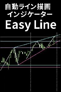 自動ライン描画インジケーター Easy Line