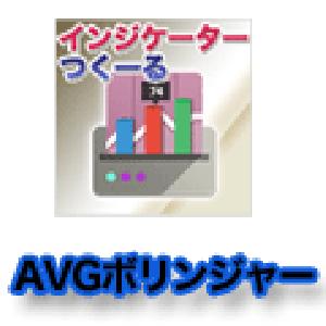 インジケーターつくーる事例集 ボリンジャー平均線 Indicators/E-books