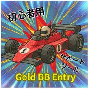 GoldBB Entryモデル インジケーター・電子書籍