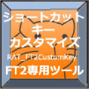 RAT_FT2CustomKey ショートカットキー カスタマイズ 【ForexTester2用】