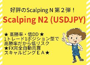 ScalpingN２_USDJPY　（NY時間スキャルピングEA）
