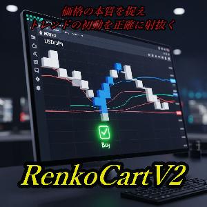RenkoCartV2 インジケーター・電子書籍