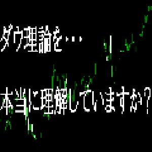 ダウ理論と水平線 Indicators/E-books