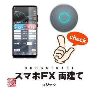 スマホFX 両建てロジック ストレスフリーの無裁量・高勝率トレード！ スキャルピング式のローソク足エントリーと決済！ Indicators/E-books