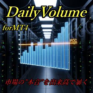 DailyVolume forMT5  "相場の核心"を可視化する出来高分析ツール Indicators/E-books