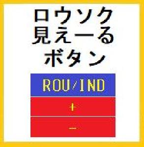 ロウソク見えーるボタン。 Indicators/E-books