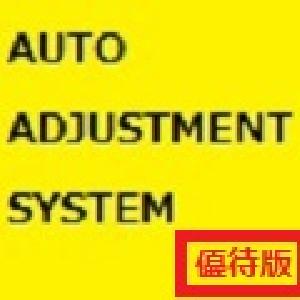 自動最適化クロスエントリーシステム　Ver2.0（優待版＋おまけつき） Auto Trading
