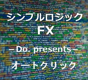 オートクリック Indicators/E-books