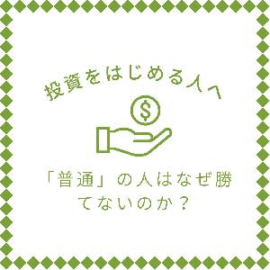 あなたがなぜ投資で勝てないのか？それは「優秀」だから インジケーター・電子書籍