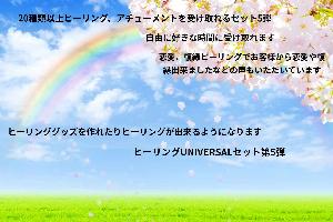 20種類以上のヒーリング、アチューメントセット第5弾 Indicators/E-books