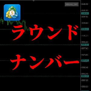 【MT5版】ラウンドナンバー（キリ番）に自動でラインを引いてくれるインジケーター Indicators/E-books