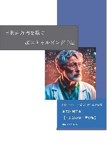 『プロトレーダー養成クラブ』特別会員