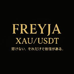 FREYJA 自動売買