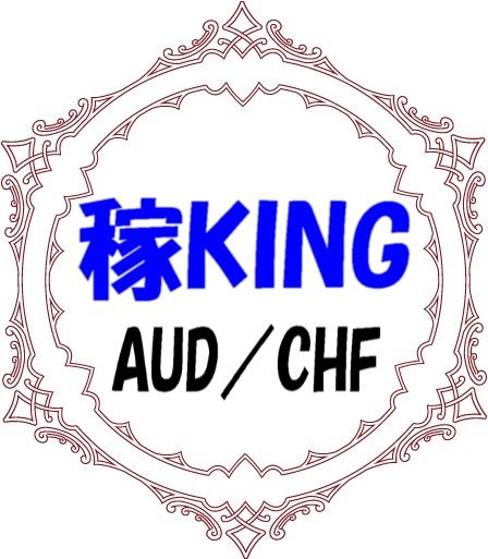 稼KING AUDCHF