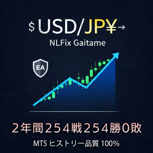 NLFix_USDJPY_Ver1.2