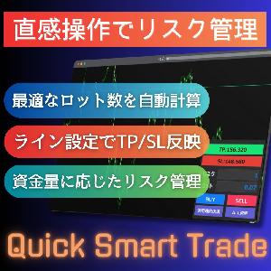 Quick Smart Trade