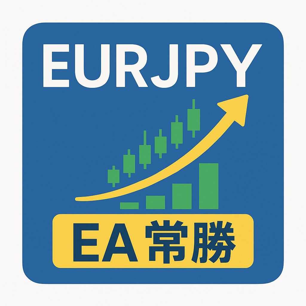 常勝EURJPY