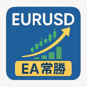 常勝EURUSD Auto Trading