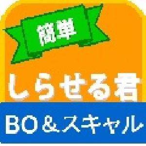 簡単しらせる君　BO&スキャルピング　ドル円バージョン Indicators/E-books