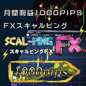 SCAL-PING FX 1日50～100pips前後の利益を獲得!! プロトレーダーが認めるスキャルピング手法!! Indicators/E-books
