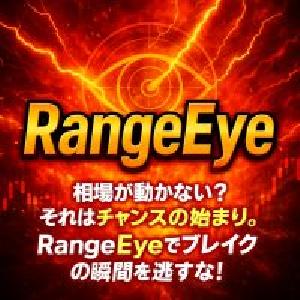 【レンジを暴く】"レンジ"を制する者は相場を制す！"レンジ"相場克服「RangeEye」 Indicators/E-books