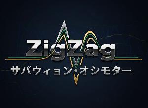 ZigZag サブウィンドウ・オシレーター Indicators/E-books