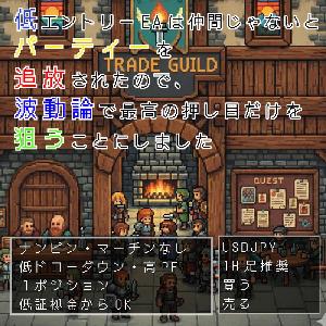 低エントリーEAは仲間じゃないとパーティーを追放されたので、波動論で最高の押し目だけを狙うことにしました Auto Trading