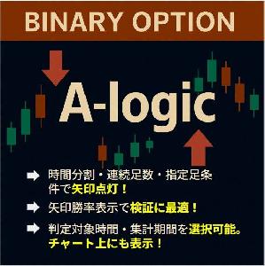 A-logic インジケーター・電子書籍
