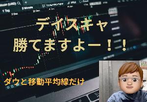 デイスキャ・勝てますよー！！ Indicators/E-books