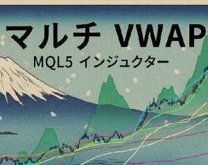 Multi Vwap