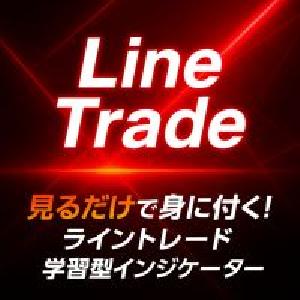Line Trade ― 見るだけで身に付く！ライントレード学習型インジケーター