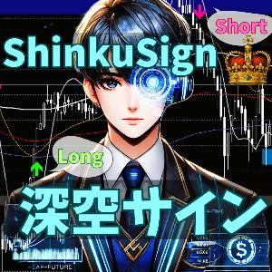 ノーリペサイン×自動ゾーン×MTFドット表示【深空サイン（Shinku Sign）】条件が揃うまで待てる人のための順張りFX Indicators/E-books