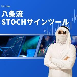 【MT4/MT5】Stochastic Level-Cross Signal PRO｜確定足×非リペイントサイン Indicators/E-books