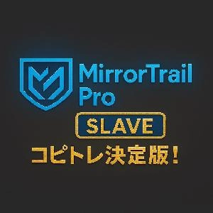 コピトレ決定版！スマホで複数口座を一元管理する半自動EA｜MirrorTrailPro_SLAVE Indicators/E-books