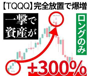 【完全放置でも資産が伸びる】 NASDAQ3倍ETFが“資産増殖マシーン”に変わる！ Indicators/E-books