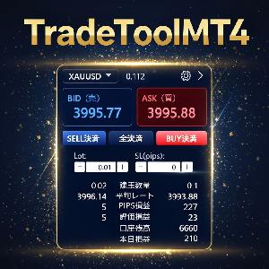 あなたのトレードに直感とスピードを。 外部UIだから可能になった自由な操作性。『TradeToolMT4』は裁量トレードの限界を超える新しいトレードツールです Indicators/E-books