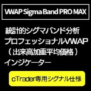 VWAP Sigma Band PRO MAX インジケーター・電子書籍