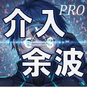 【介入余波 Pro】三通貨パリティ分析インジケーター 3点セット（Scanner＋Catcher＋Nowcast MTF）for MT5 Indicators/E-books