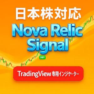 Nova Relic Signal Indicators/E-books