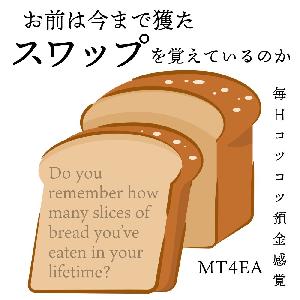 お前は今まで獲たスワップを覚えているのか Auto Trading